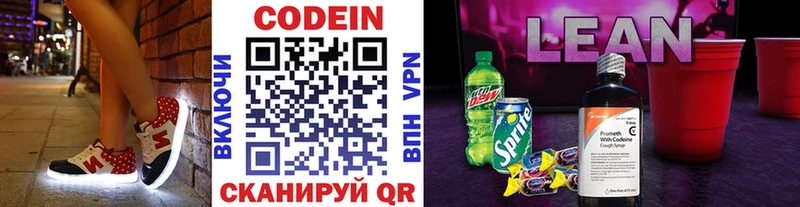 blacksprut ССЫЛКА  как найти закладки  Усть-Джегута  Кодеиновый сироп Lean напиток Lean (лин) 