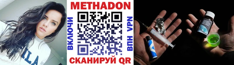 Метадон белоснежный  Усть-Джегута 